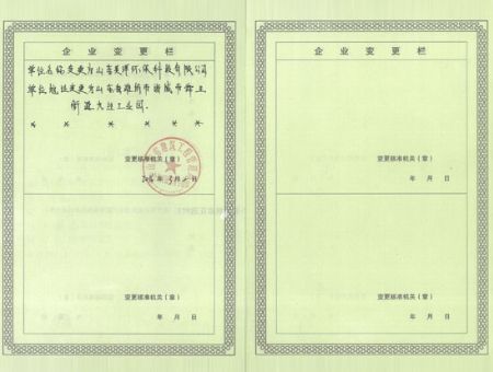 點(diǎn)擊查看詳細(xì)信息<br>標(biāo)題：安全生產(chǎn)許可證變更頁 閱讀次數(shù)：3998