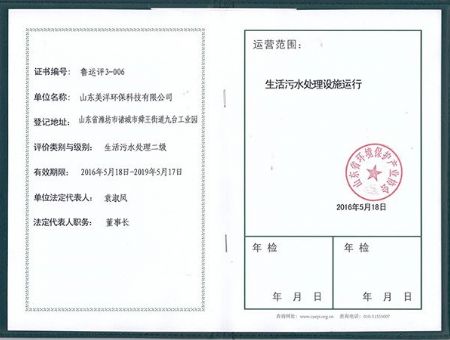 點(diǎn)擊查看詳細(xì)信息<br>標(biāo)題：生活廢水處理設(shè)施運(yùn)營 閱讀次數(shù)：4523