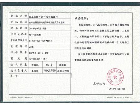 點(diǎn)擊查看詳細(xì)信息<br>標(biāo)題：設(shè)計(jì)資質(zhì)乙級(jí) 閱讀次數(shù)：4312