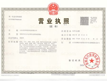 點(diǎn)擊查看詳細(xì)信息<br>標(biāo)題：營業(yè)執(zhí)照 閱讀次數(shù)：4643