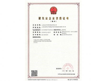 點(diǎn)擊查看詳細(xì)信息<br>標(biāo)題：建筑業(yè)企業(yè)資質(zhì)證書 閱讀次數(shù)：2227