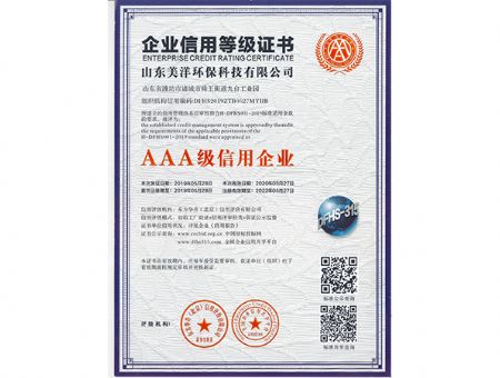 點(diǎn)擊查看詳細(xì)信息<br>標(biāo)題：AAA級(jí)信用企業(yè) 閱讀次數(shù)：2232