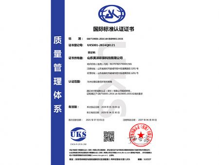 點(diǎn)擊查看詳細(xì)信息<br>標(biāo)題：質(zhì)量管理體系認(rèn)證證書 閱讀次數(shù)：2070