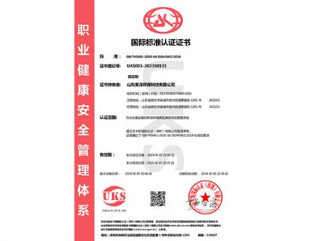 點(diǎn)擊查看詳細(xì)信息<br>標(biāo)題：職業(yè)健康安全管理體系認(rèn)證證書 閱讀次數(shù)：5574